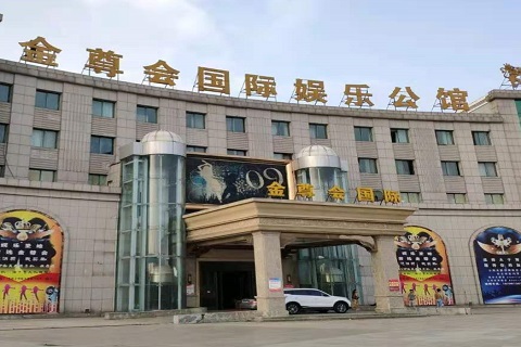 鞍山金尊会KTV消费价格点评