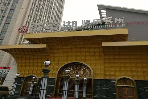 鞍山香蜜湖KTV消费价格点评