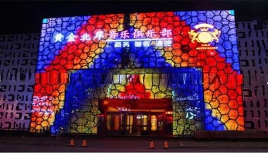 黄金北岸ktv消费价格真实点评